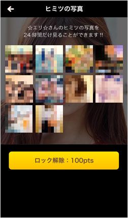 ヒミツの写真